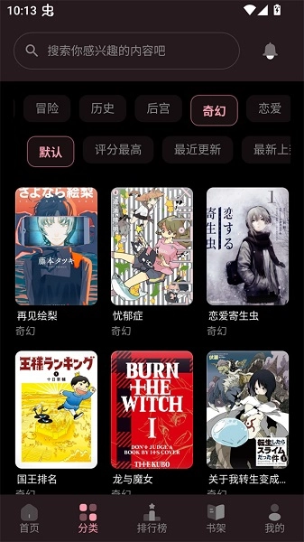 花火漫画官方正版图3