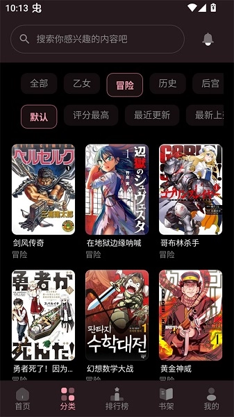 花火漫画官方正版图5