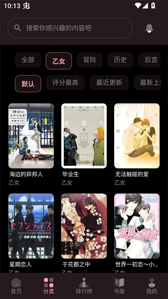 花火漫画官方正版图4
