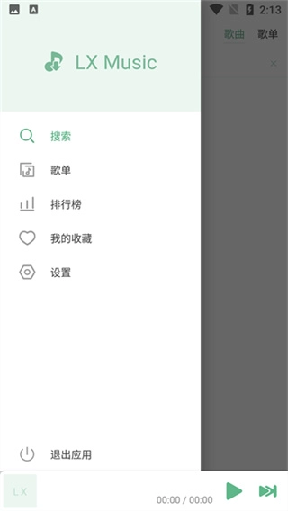 洛雪音乐助手通用版