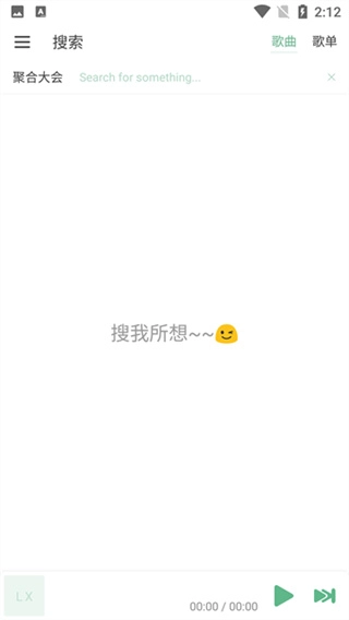 洛雪音乐助手通用版