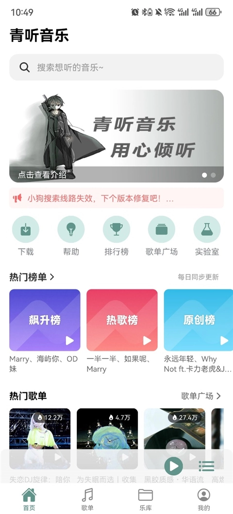 青听音乐最新版图2