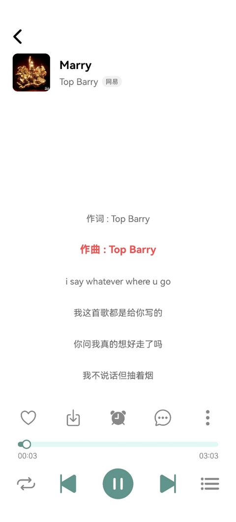 青听音乐最新版图4