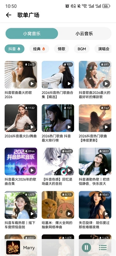 青听音乐最新版图1
