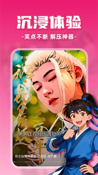 漫剧之家官方正版图2