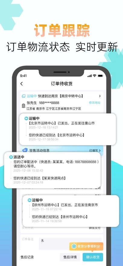YETIMALL安卓官方版图2