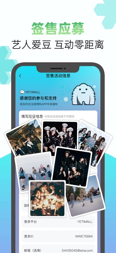 YETIMALL安卓官方版图3