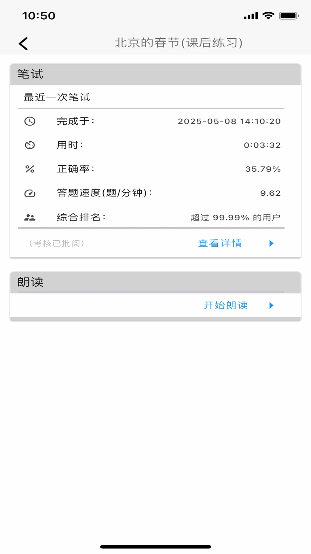 阅读家官方最新版图3