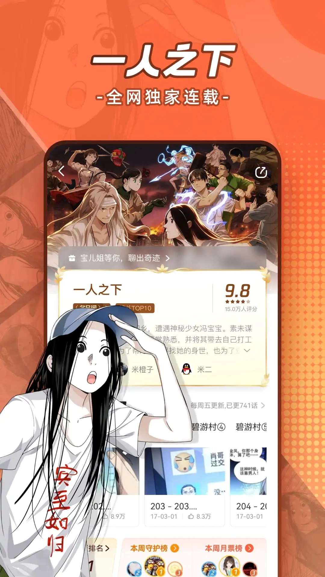 腾讯动漫手机最新版图3
