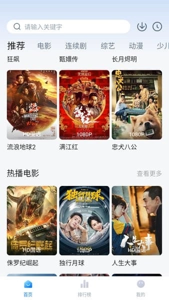 新大师兄影视去广告官方正版图1