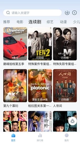 新大师兄影视去广告官方正版图2