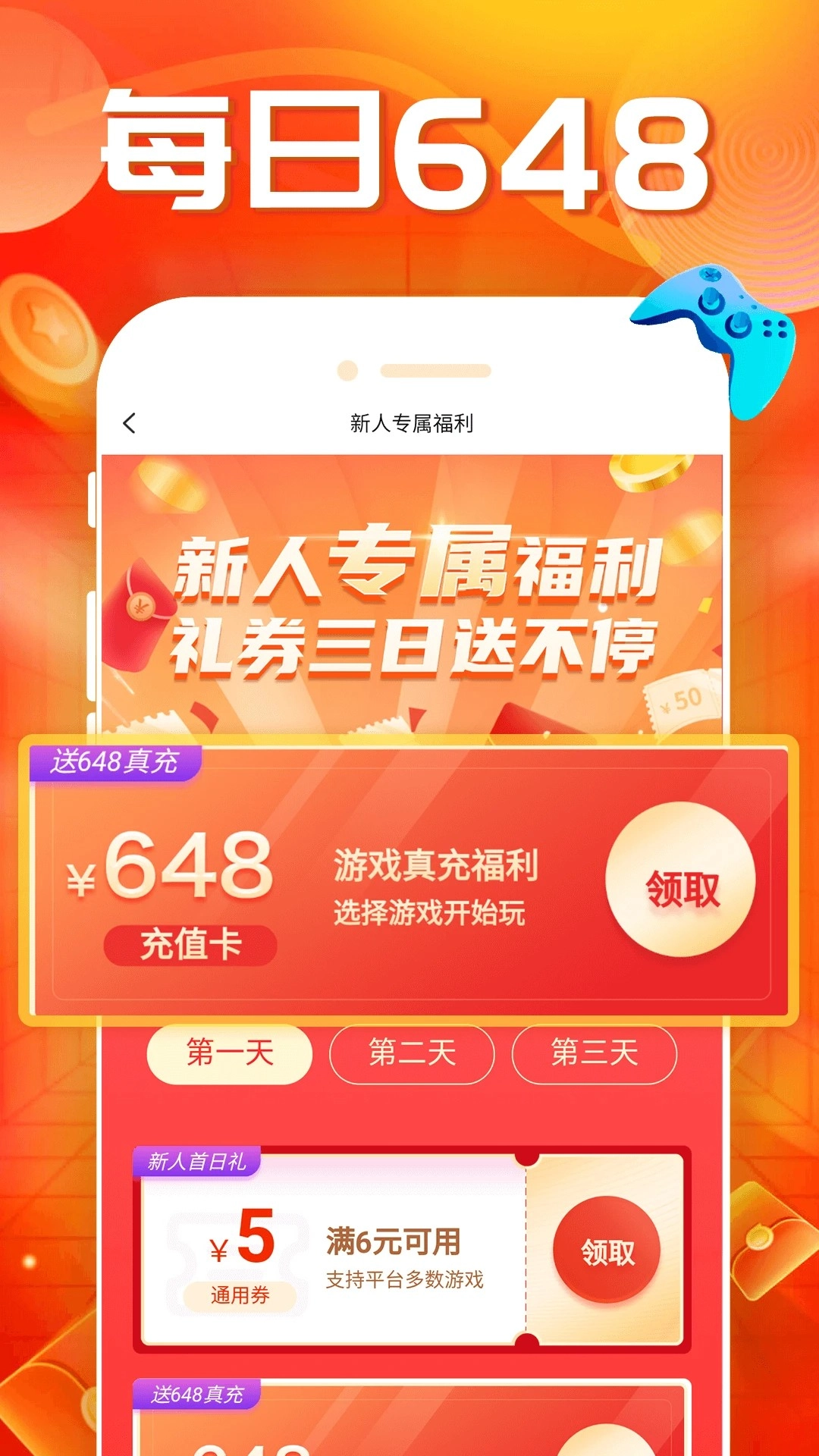蛋蛋游戏官方最新版(2)