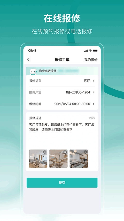 云眸社区安卓版图3