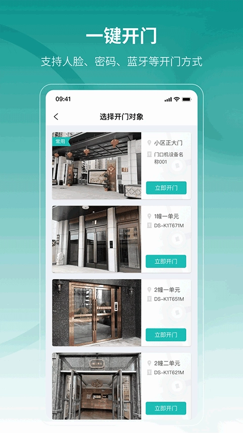 云眸社区安卓版图4