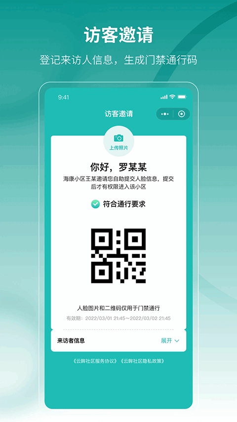 云眸社区安卓版图2