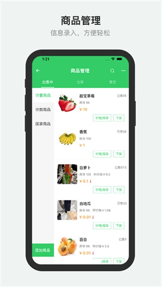 胖柚商家端无广告版