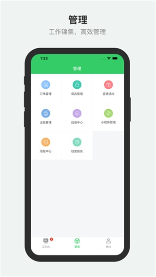 胖柚商家端无广告版