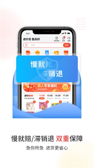 易久批安卓官方版图4