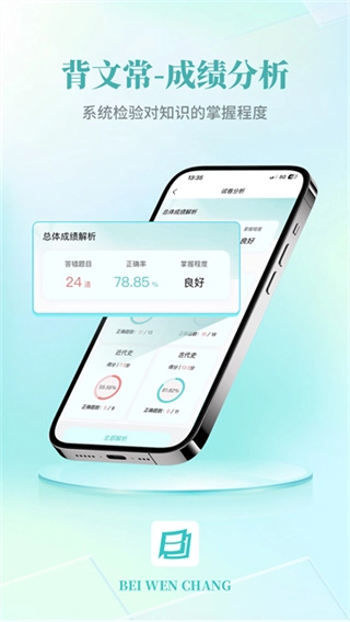 背文常正版