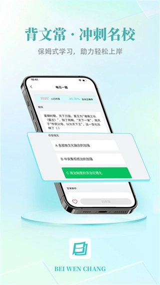 背文常正版