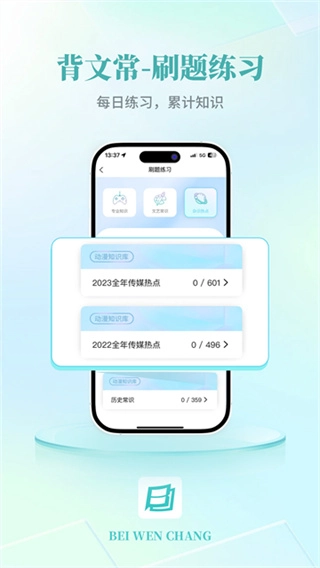 背文常正版