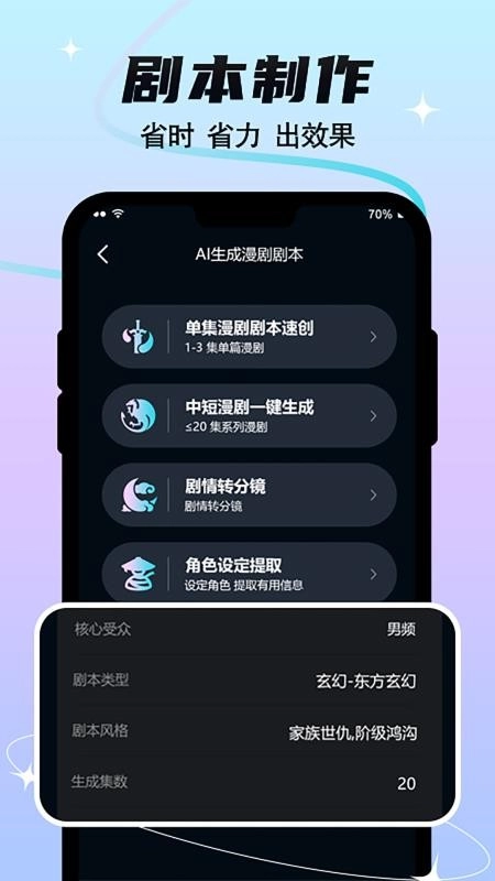 全民作漫剧直装版图4