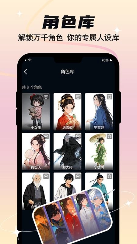 全民作漫剧最新免费版图3