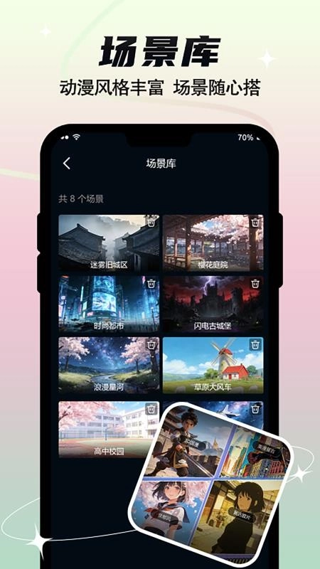 全民作漫剧最新免费版图2