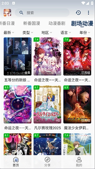 嘶哩嘶哩安卓版图2
