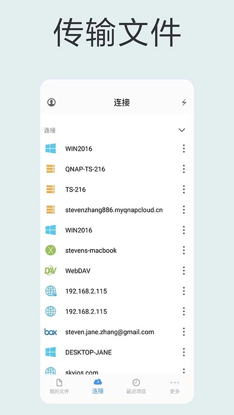 fe文件管理器免费版