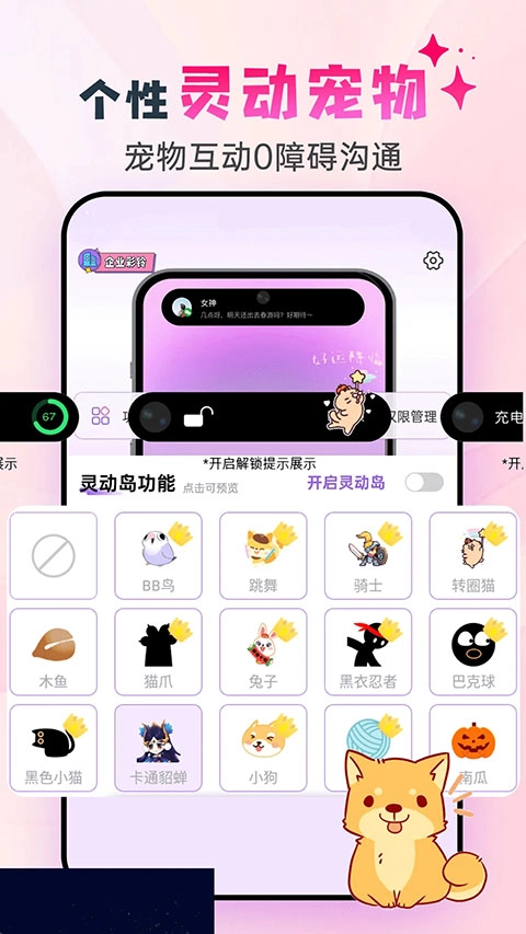 灵动坞官方正版图1