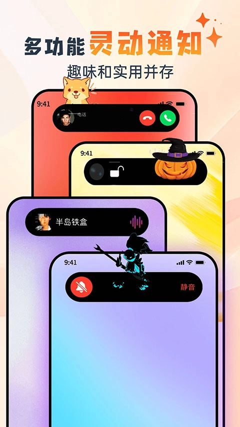 灵动坞官方正版图2