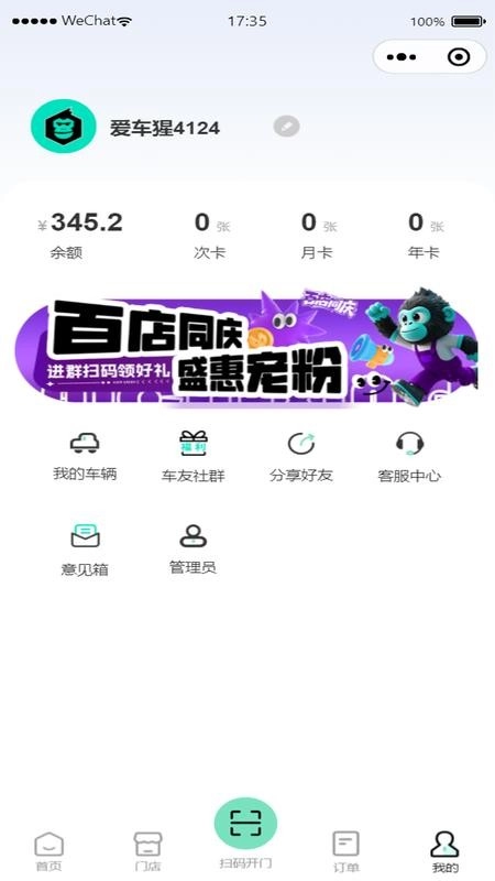 爱车猩手机最新版图2