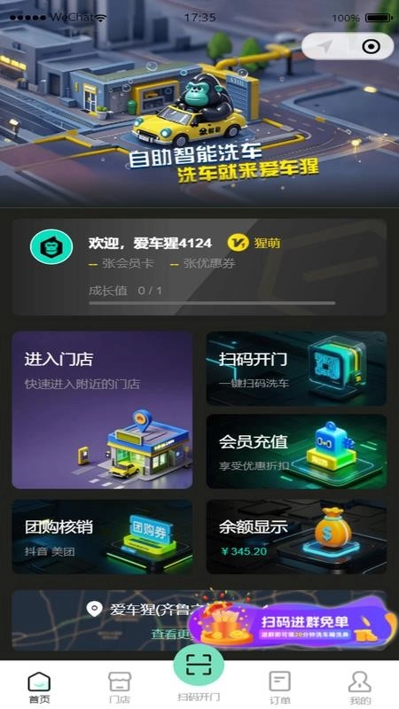 爱车猩手机最新版图4