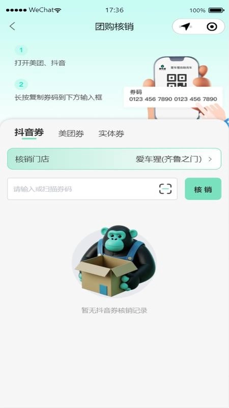爱车猩手机最新版图1