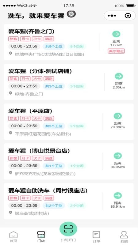 爱车猩手机最新版图3