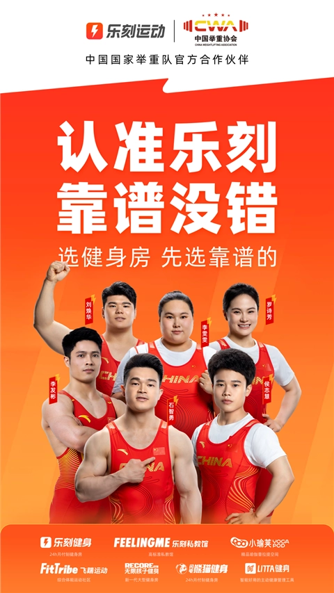 乐刻运动安卓直装版图2