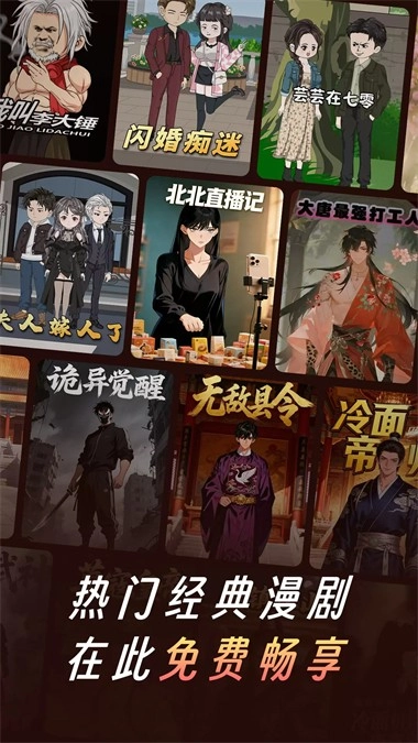 七猫漫剧手机免费版