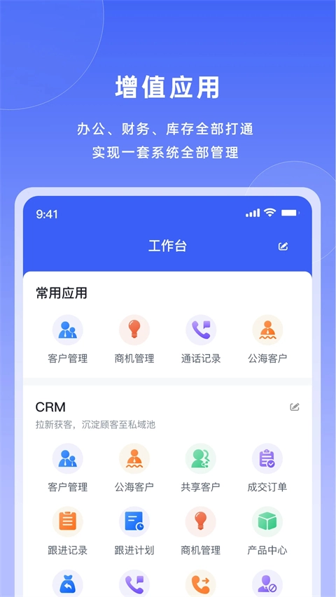 宰相办公免费原版图1