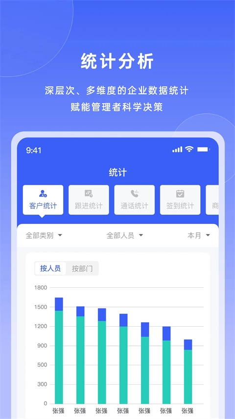 宰相办公免费原版图2