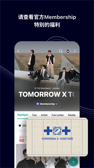 weverse软件通用版