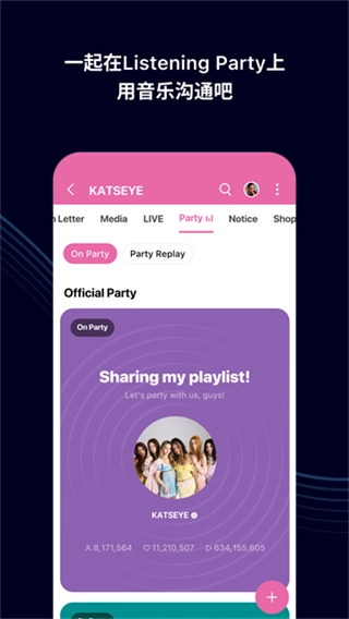 weverse软件通用版
