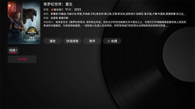 小苹果影视盒子官方版图2