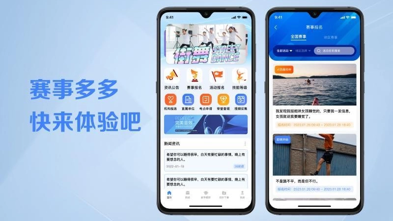 操舞世界安卓官方版
