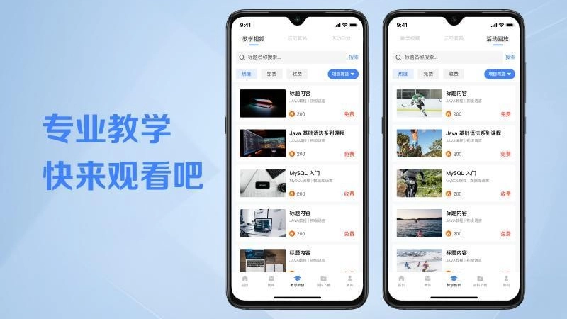 操舞世界安卓官方版