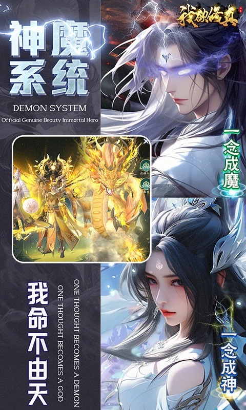 我欲修真通用版图3