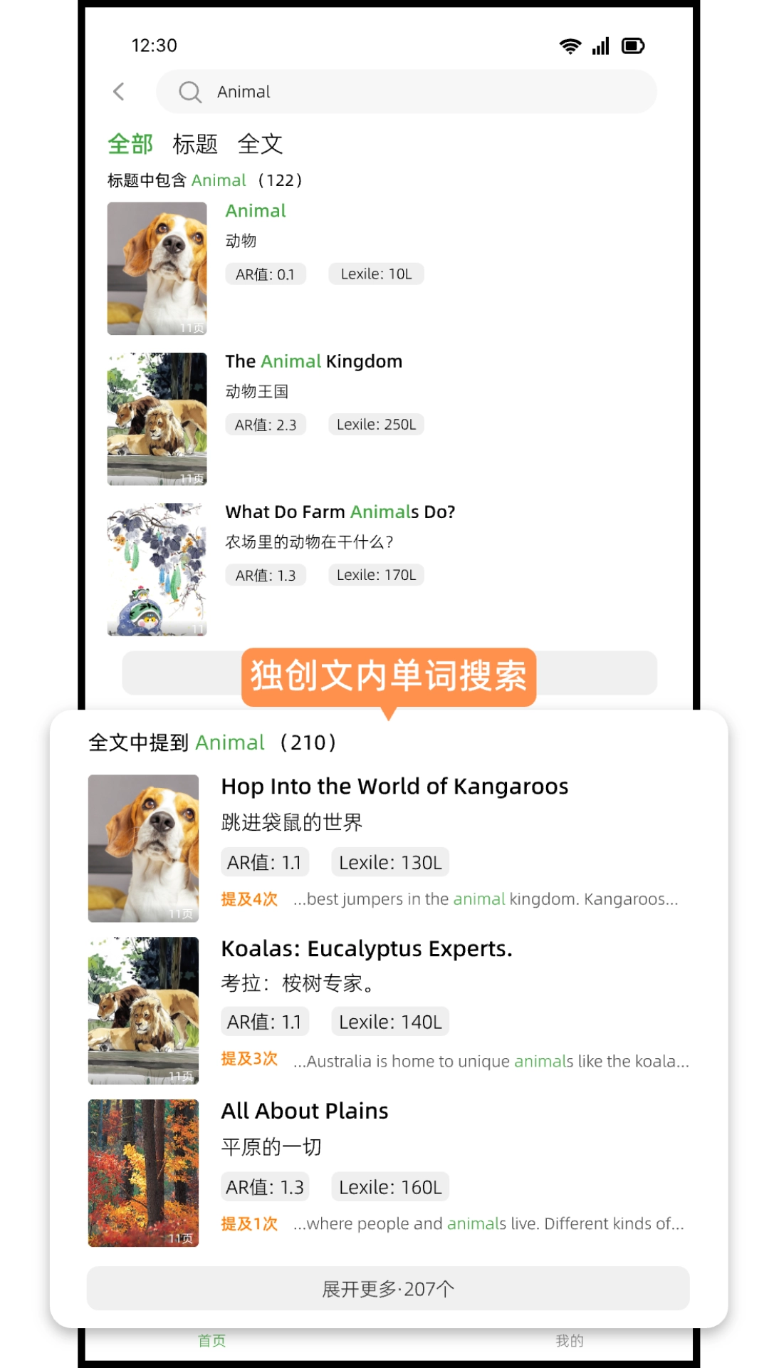 新新科普阅读手机最新版图2