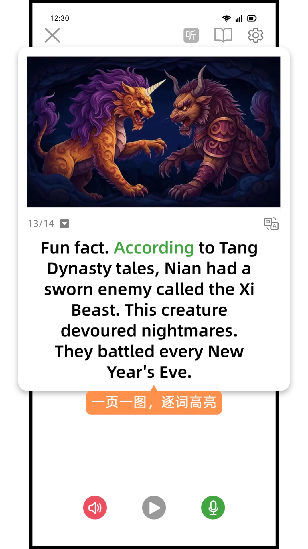 新新科普阅读手机最新版图3