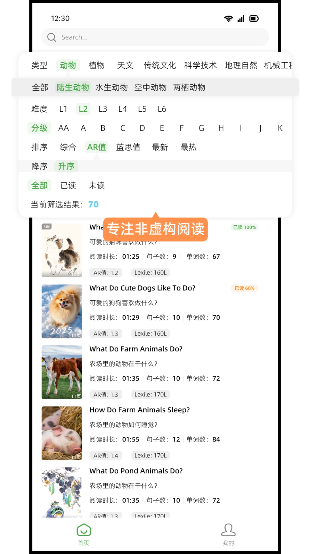 新新科普阅读手机最新版图1