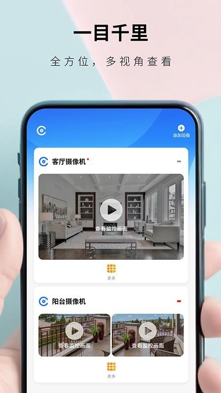 实时盯手机免费版